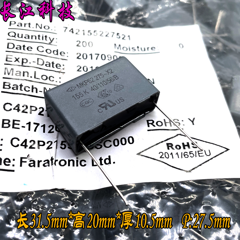 格力空调扇电容 水冷空调 厦门法拉 MKP62 X2 275V 155K 脚距27MM