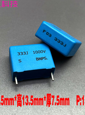 SUNG HO 韩国BNPS mkp 0.033uf 333 33nf 1000v 1kv 安规薄膜电容