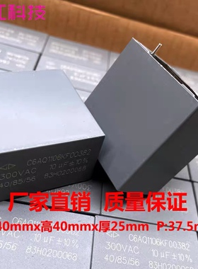 厦门法拉 MKP 10uf 106 10.0uf 300v 1000v 1kv 电容 C6AQ1106K