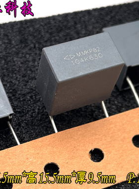 FARA 厦门法拉 MKP82 104 100nf 0.1uf 630v 安规电容 C822J104K