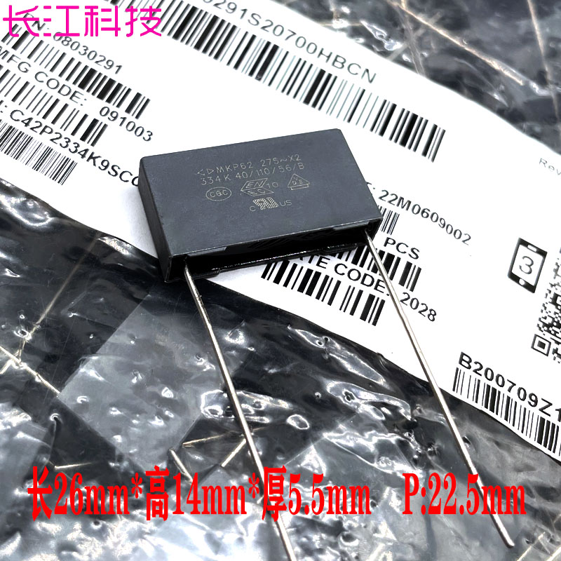 GD厦门法拉 MKP62 0.33uf 334 330nf 275v 305v x2 安规 薄膜电容