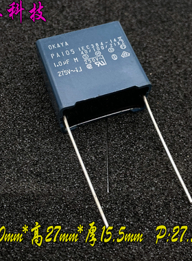 日本 OKAYA 冈谷 MKP 105 1uf 1.0uf 275v 305v PA105 X2安规电容