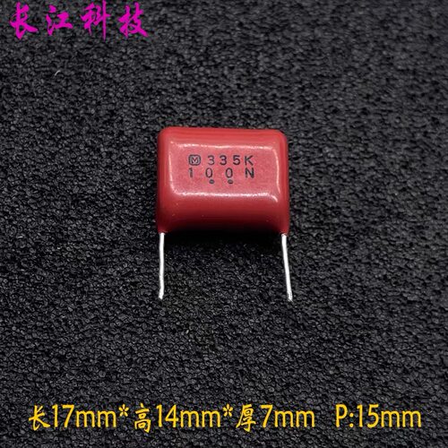 日本 Panasonic二手 CBB 335 3.3uf 3u3 100v 63v 高频 薄膜电容
