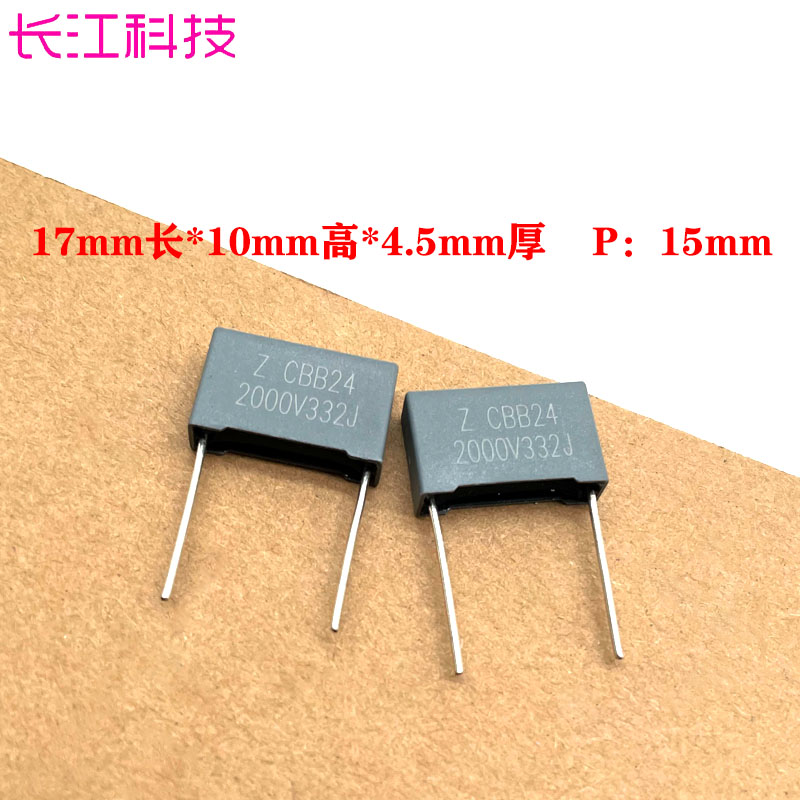 铜脚 法拉 代工 MKP 0.0033uf 332 3.3nf 2000v 2kv 薄膜电容 c32