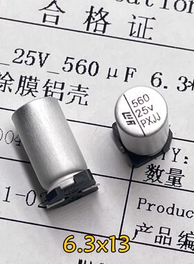 YMIN 永铭 VPX 560uf 25v 25v560uf 贴片 固态电容 高频 电解电容