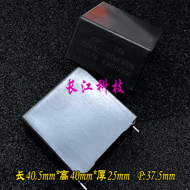 厦门法拉 MKP 805 8uf 8.0uf 350v 1000v 1kv 安规电容 C6AR2805K