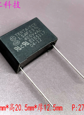 TC TENTA MKP CBB 1.5uf 155 1u5 400v 450v安规风扇空调启动电容