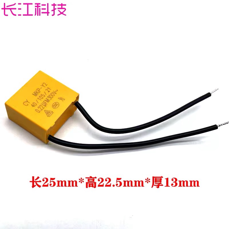 CY MKP 0.22uf 220nf 224 300v 1000v 1200v y2 薄膜电容 线引脚