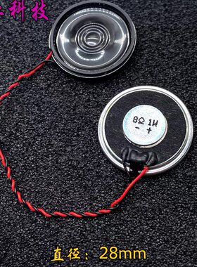 直径28mm 超薄小喇叭 8欧 1W 8Ω 便携式移动电视 DVD EVD 扬声器
