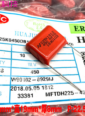 HJC 华容 CBB 225 2.2uf 2u2 450v 400v 铜脚高频薄膜电容 代法拉