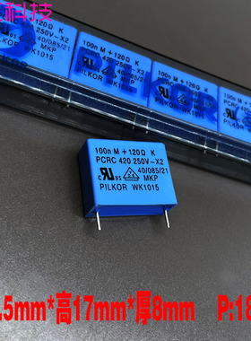 PILKOR BC MKP 104 100nf 0.1uf 250v 275v 120R/欧 灭弧带阻电容