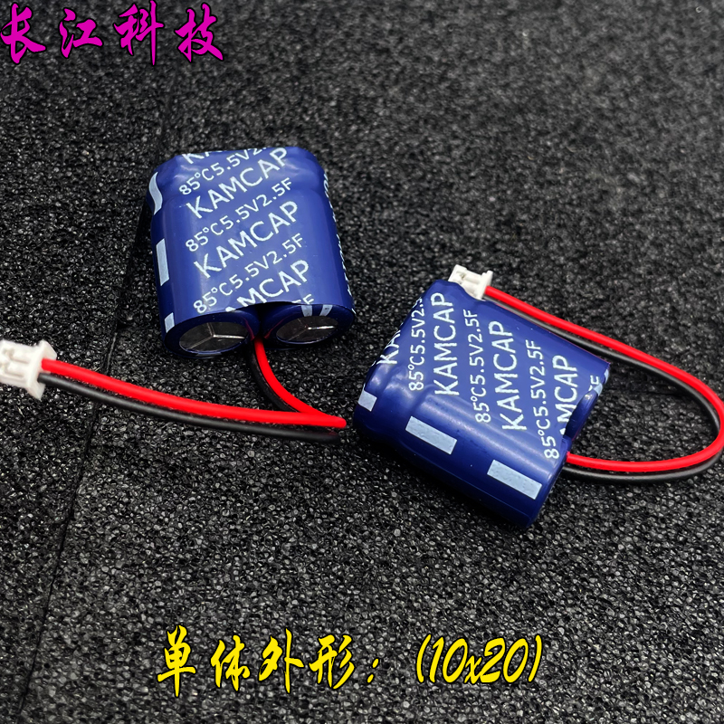 KAMCAP 凯美 5.5v 2.5F 5.5V2.5F 组合型 超级法拉电容 255 带线