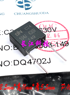 DIN MKP 104 100nf 0.1uf 630v 安规电容 P:10 代法拉 C352J104J