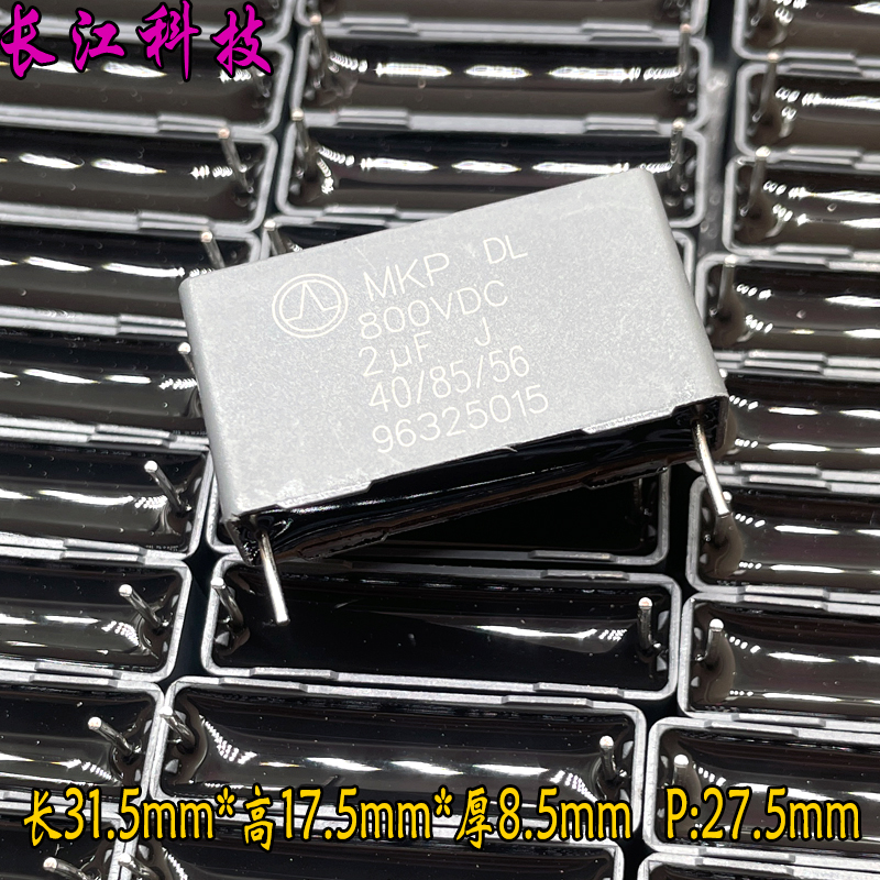 MKP 205 2uf 2.0uf 600v 630v 安规电容 P27 代替：厦门法拉 C3D