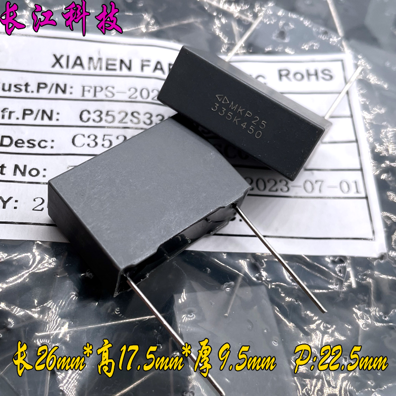 FARA 厦门法拉 MKP 335 3.3uf 3u3 450v 400v 安规电容 C352S335K