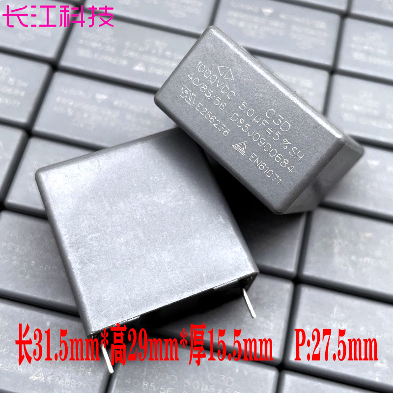 GD 厦门法拉 MKP C3D 5uf 505 5.0uf 1000v 1kv 3A 安规 薄膜电容