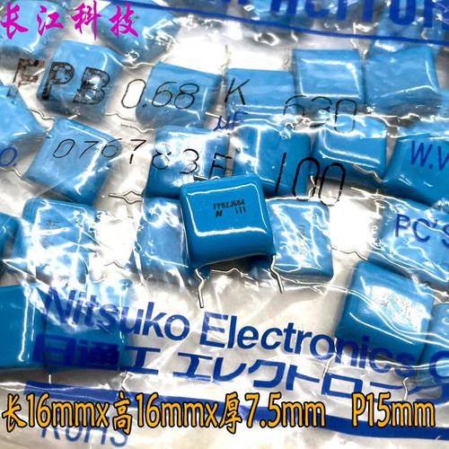 日本 Nitsuko 日通工 CBB 684 680nf 0.68uf 630v 高频 薄膜电容