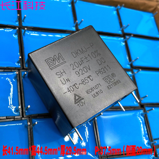 BM DKMJ MKP 20uf 206 20.0uf 920v 1000v 1kv安规薄膜电容 法拉