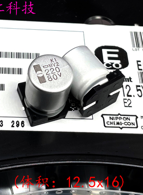 NCC 黑金刚 220uf 80v 80v220uf SMD电解电容 ECST800ARA221MKG5S