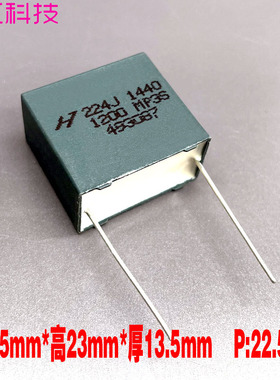 HJC MKP 224 220nf 0.22uf 1200v 1000v 1kv 安规薄膜电容 代法拉