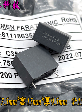 FARA 厦门法拉 MKP 155 1.5uf 1u5 450v 400v 安规电容 C352S155K