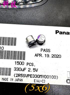 日本 松下 2.5v 330uf 2.5v330uf 贴片固态电容 随身听 三洋 紫色