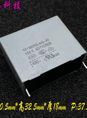厦门法拉 MKP 155 1.5uf 440v x1 1000v 1kv 安规电容 C45S3155K