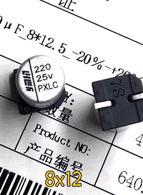 YMIN 永铭 VPX 220uf 25v 25v220uf 贴片 固态电容 高频 电解电容