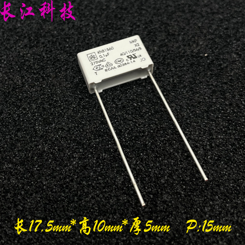 ISKRA 阿珂法 MKP 0.1uf 104 100nf 275v 305v 安规电容 KNB1560