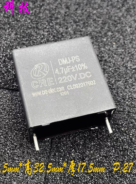 CRE MKP 4.7uf 475 4u7 250v 220v 铜脚 安规电容 代厦门法拉 C32