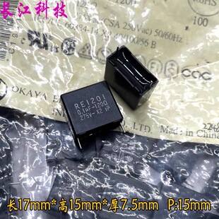 日本 OKAYA 冈谷 RE1201 104 100nf 0.1uf 120R 120Ω 275v 阻容