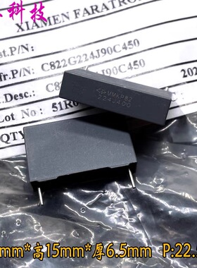 FARA 法拉 MKP 224 220nf 0.22uf 400v 450v 安规电容 C822G224J