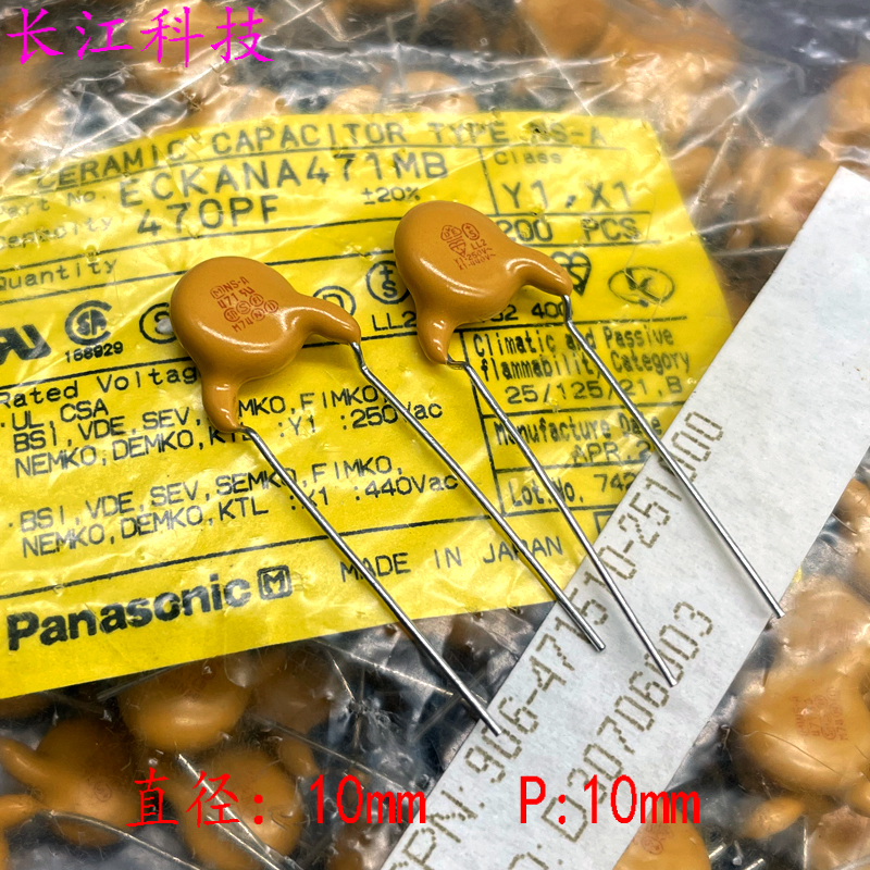 Panasonic 松下 ECKANA471 470pf 471 250v y1 440v x1 瓷介电容
