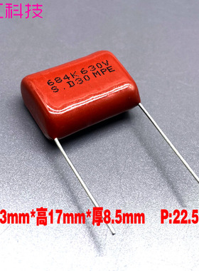 SUNG HO 南韩 CBB 0.68uf 680nf 684 630v 薄膜电容 CL21 MPE 2J