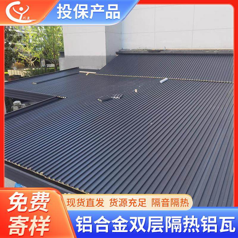 铝合金屋顶瓦隔热铝瓦