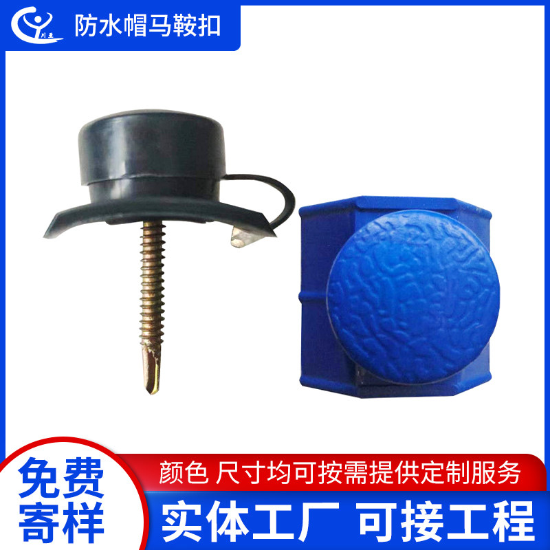 仿古合成树脂瓦防水帽 树脂瓦专用马鞍扣垫片 彩钢瓦盖帽瓦钉帽垫,基础建材,基础材料,淘宝优惠券,粉丝福利购,淘宝优惠卷