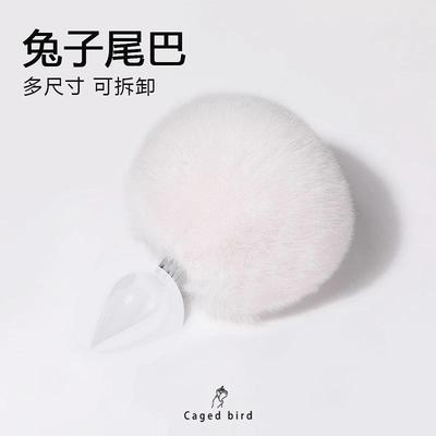 兔子尾巴插件小号短尾巴猫咪狐狸可拆卸金属塞可爱角色扮演道具