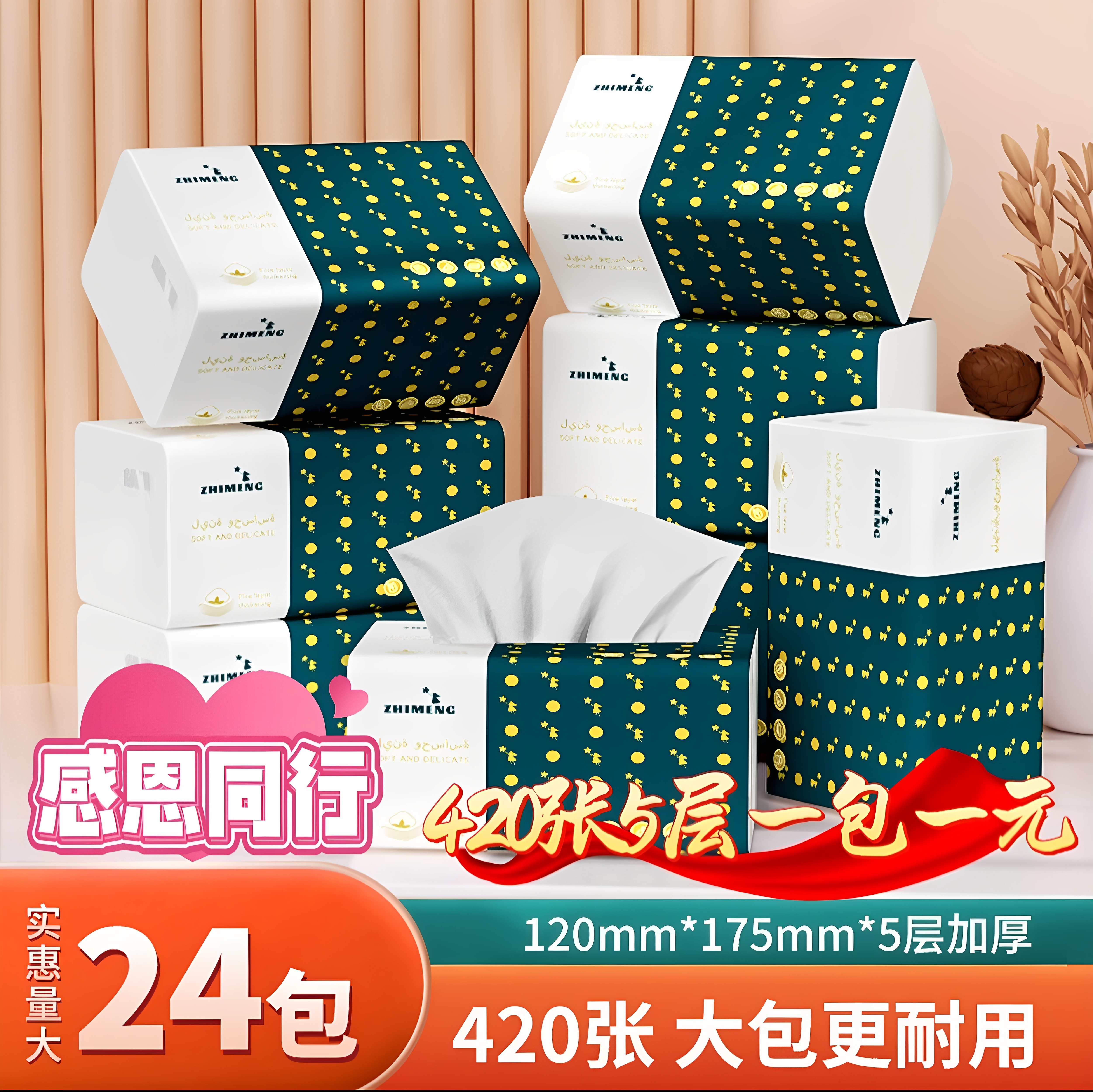 舒可乐420张5层加厚抽纸 原木亲肤家用实惠装餐巾纸面巾纸不掉屑图片