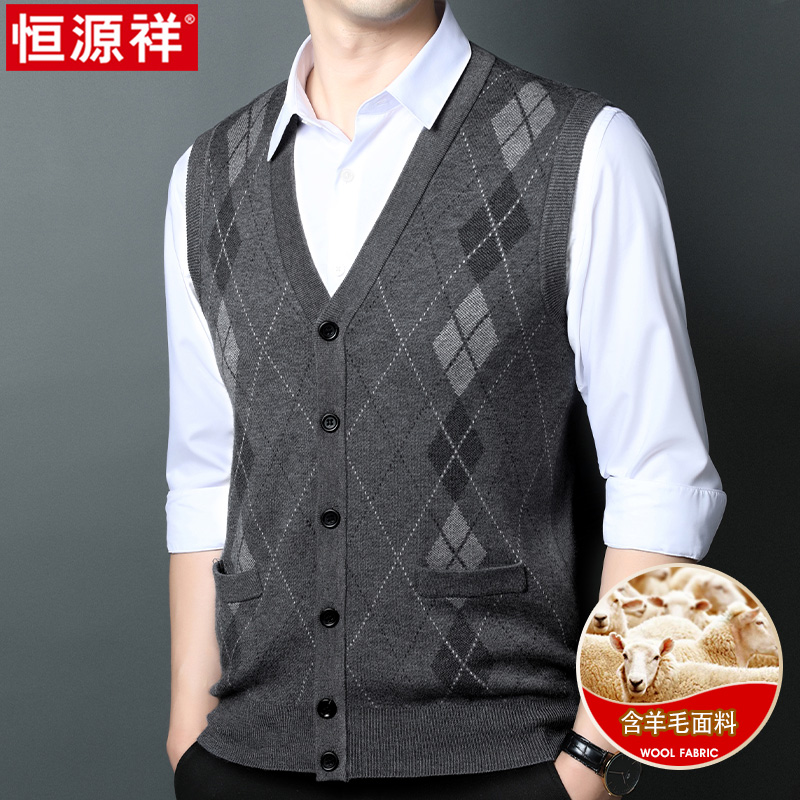 恒源祥秋冬季中年男士含羊毛针织开衫马甲爸爸装无袖V领毛衣背心