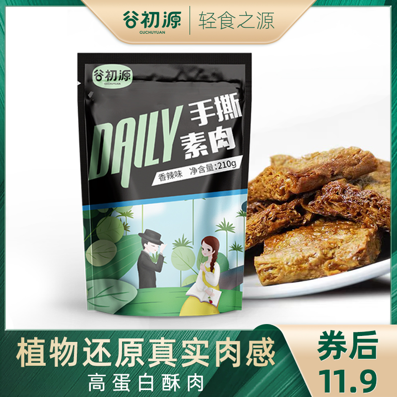谷初源代餐手撕休闲小零食辣条素肉