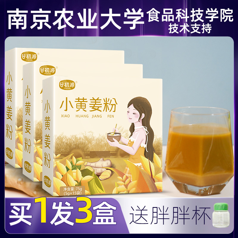 生姜粉食用纯正老姜粉冲饮特级正品小黄姜粉旗舰店云南罗平熟茶炒