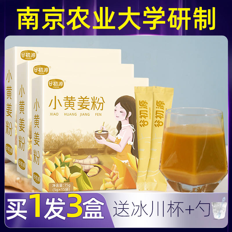 生姜粉食用纯正老姜粉冲饮特级正品小黄姜粉旗舰店云南罗平熟茶炒