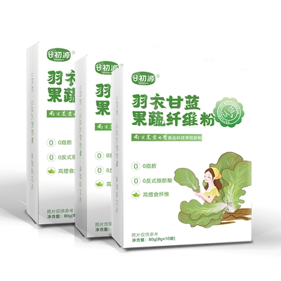 羽衣甘蓝粉60杯南京农业大学研制