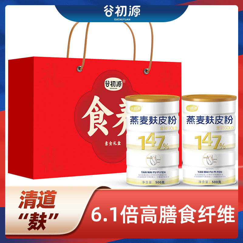 南京农业大学研制纯燕麦麸皮高纤图片