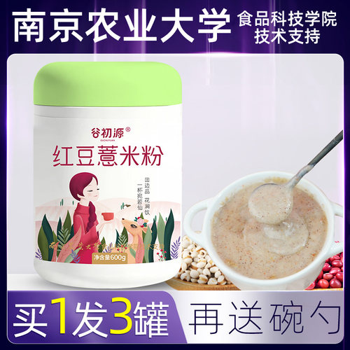 红豆薏米粉1800g南京农业大学研