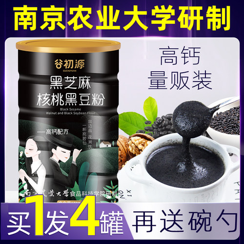 高钙黑芝麻糊2400g南京农业大学