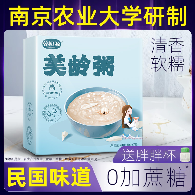 南京农业大学美龄粥0加蔗糖