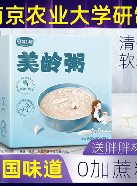 谷初源南京美龄粥燕麦八宝粥营养山药百合即食美玲粥早餐冲饮谷物