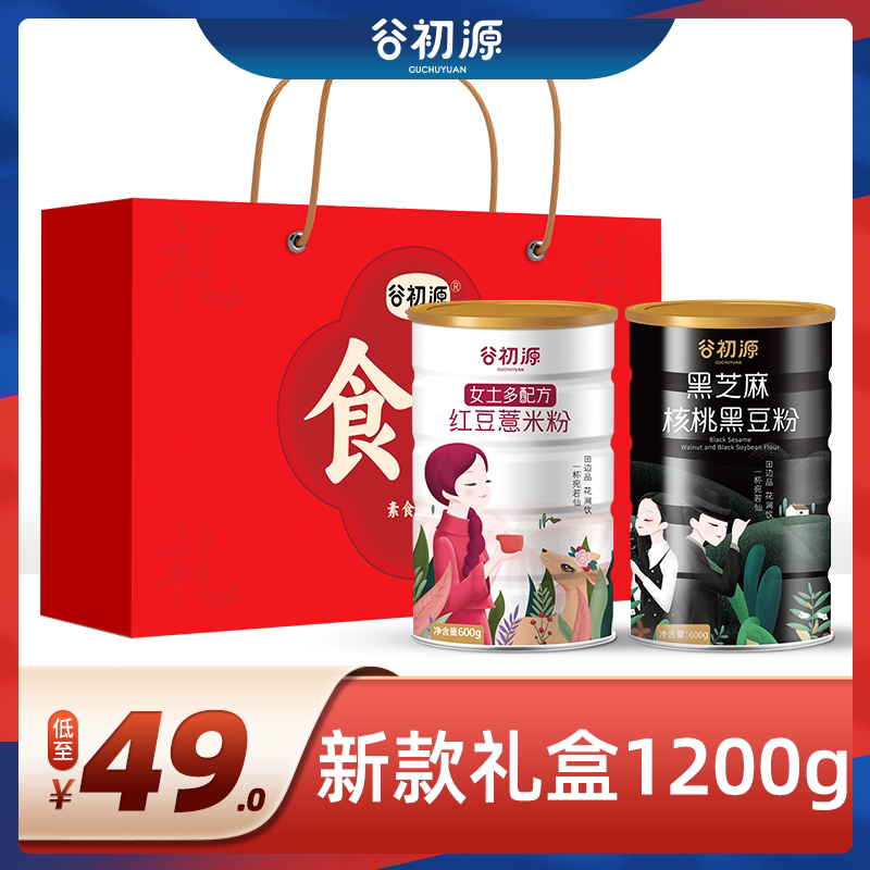 谷初源中秋礼盒送礼五谷黑芝麻核桃黑豆粉整箱包装新年大礼包