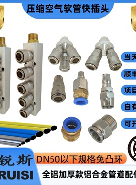 压缩空气单通圆两通圆三通多通气动自锁式接头，顺丰发货